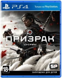PS4 Ghost of Tsushima CUSA-13323 Б/У (Полностью на русском языке)