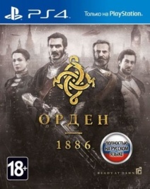 PS4 The Order 1886 CUSA-00076 Б/У (Полностью на русском языке)