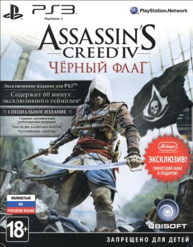 PS3 Assassin’s Creed IV: Black Flag / Черный Флаг BLES-01883 Б/У (Полностью на русском языке) фото 1