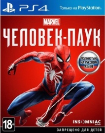 PS4 Spider-Man (Б/У, Полностью на русском языке, CUSA-11995)