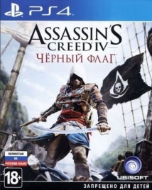 PS4 Assassins Creed IV: Black Flag / Черный флаг CUSA-00009 Б/У (Полностью на русском языке)