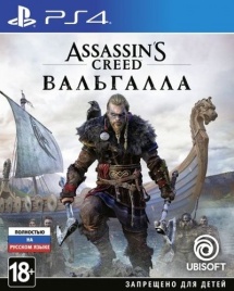 PS4 Assassins Creed Valhalla Б/У CUSA-18535 (Полностью на русском языке)