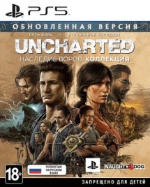 PS5 Uncharted Legacy of Thieves Collection (Б/У, Полностью на русском языке, PPSA-05684)