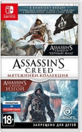 Assassins Creed The Rebel Collection / Мятежники (Nintendo Switch, Полностью на русском языке) (Б/У)