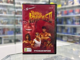 Картридж 16-Bit - BARE KNUCKLE 2 (STREET OF RAGE 2)