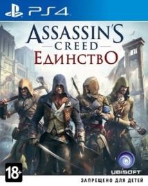 PS4 Assassins Creed Unity / Единство CUSA-00606 Б/У (Полностью на русском языке)