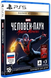 PS5 Spider Man Miles Morales Ultimate Edition Б/У, без кода PPSA-01461 (Полностью на русском языке)