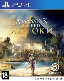 PS4 Assassins Creed: Origins / Истоки Б/У CUSA-08393 (Полностью на русском языке)