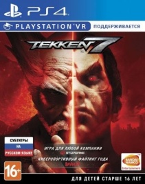 PS4 Tekken 7 Б/У CUSA-06014 (Русские субтитры)