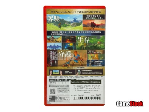 The Legend of Zelda: Breath of the Wild (Nintendo Switch 2, Полностью на русском языке, Б/У) фото 2