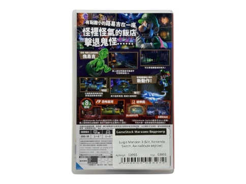 Luigis Mansion 3 (Nintendo Switch, Английская версия, Б/У) фото 2