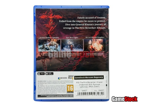 PS5 The First Berserker: Khazan (Б/У, Русские субтитры, PPSA-20447) фото 3