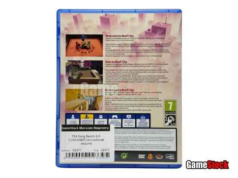 PS4 Gang Beasts Б/У CUSA-04865 (Английская версия) фото 3