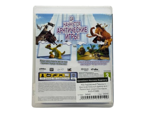 PS3 Ледниковый Период 4 Континентальный Дрейф (Б/У, Полностью на русском языке, BLES-01688) фото 2