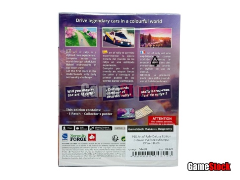 PS5 Art of Rally Deluxe Edition (Новый, Русские субтитры, PPSA-03659) фото 2