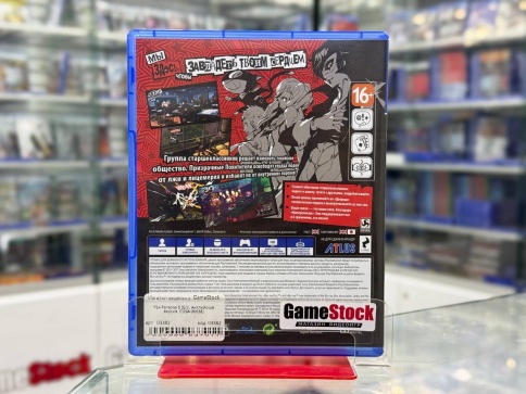 PS4 Persona 5 (Б/У, Английская версия, CUSA-06638) фото 2