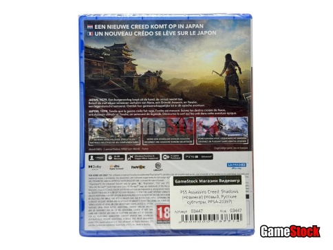 PS5 Assassins Creed: Shadows (Новинка!) (Новый, Русские субтитры, PPSA-20397) фото 2