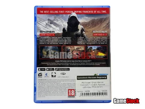PS5 Sniper: Ghost Warrior Contracts 1 + 2 (Б/У, Русские субтитры, PPSA-03131) фото 2