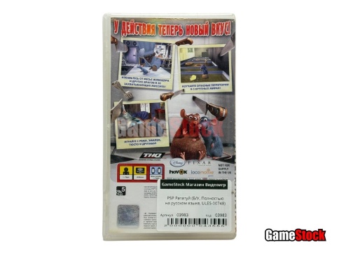 PSP Рататуй (Б/У, Полностью на русском языке, ULES-00748) фото 2