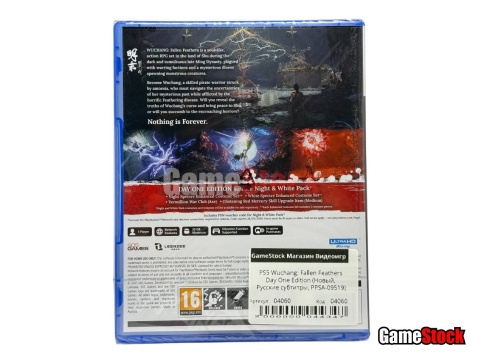 PS5 Wuchang: Fallen Feathers Day One Edition (Новый, Русские субтитры, PPSA-09519) фото 2