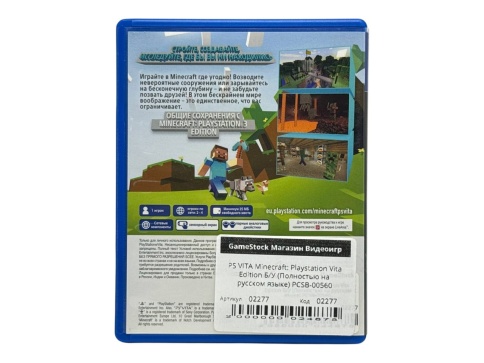 PS VITA Minecraft: Playstation Vita Edition Б/У (Полностью на русском языке) PCSB-00560 фото 2
