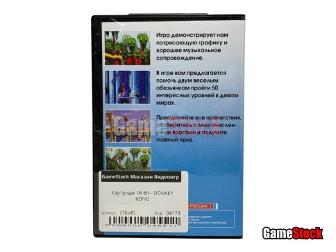 Картридж 16-Bit - DONKEY KONG фото 2