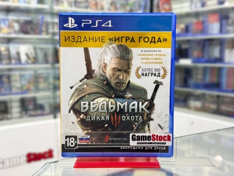 PS4 The Witcher 3 Wild Hunt GOTY / Ведьмак 3 Дикая охота (Б/У, Полностью на русском языке, CUSA-05574) фото 2