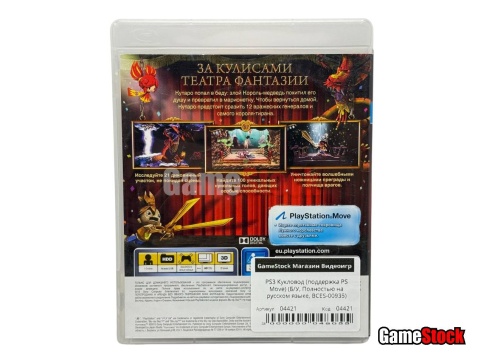 PS3 Кукловод (поддержка PS Move) (Б/У, Полностью на русском языке, BCES-00935) фото 2
