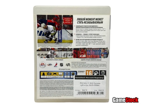 PS3 NHL 11 (Б/У Русские субтитры, BLES-00984) фото 2