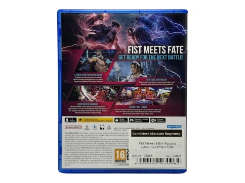PS5 Tekken 8 Б/У (Русские субтитры) PPSA-10594 фото 3