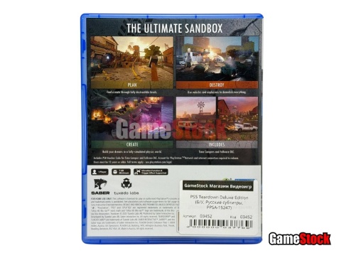 PS5 Teardown Deluxe Edition (Б/У, Русские субтитры, PPSA-15247) фото 2