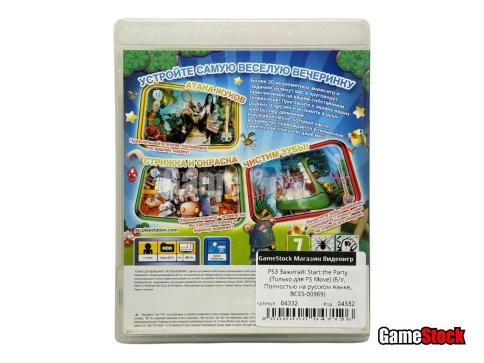 PS3 Зажигай! Start the Party (Только для PS Move) (Б/У, Полностью на русском языке, BCES-00969) фото 2