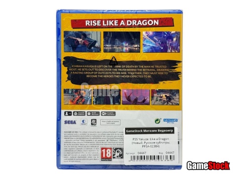 PS5 Yakuza: Like a Dragon (Новый, Русские субтитры, PPSA-02384) фото 2