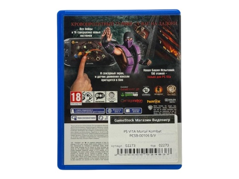 PS VITA Mortal Kombat PCSB-00106 Б/У фото 2