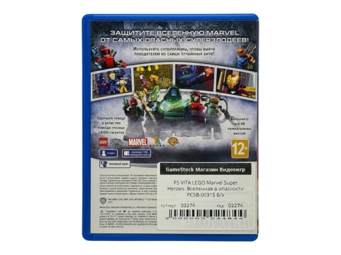 PS VITA LEGO Marvel Super Heroes. Вселенная в опасности PCSB-00315 Б/У фото 2