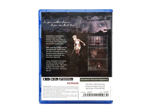 PS5 Silent Hill 2 Remake (Новинка) (Б/У, Русские субтитры, PPSA-08709) фото 2