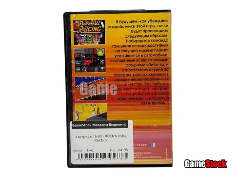 Картридж 16-Bit - ROCK'N ROLL  RACING фото 2