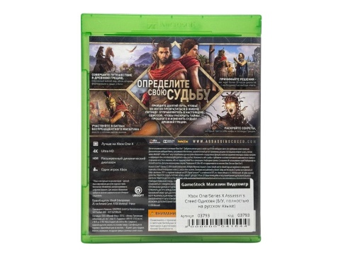 Xbox One/Series X Assassins Creed Одиссея /Odyssey (Б/У, Полностью на русском языке) фото 2