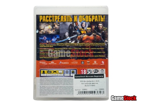 PS3 Borderlands 2 (Б/У, Английская версия, BLES-01684) фото 2