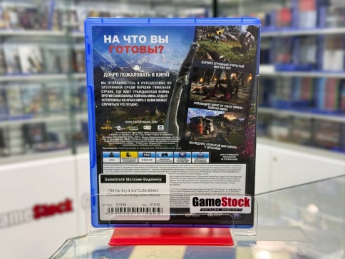 PS4 Far Cry 4 Б/У CUSA-00462 (Полностью на русском языке) фото 3