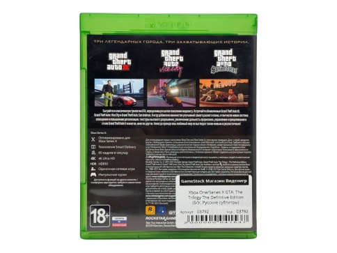 Xbox One/Series X GTA: The Trilogy The Definitive Edition (Б/У, Русские субтитры) фото 2