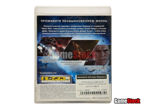PS3 За гранью: Две души BCES-01123 Б/У (Полностью на русском языке) фото 2