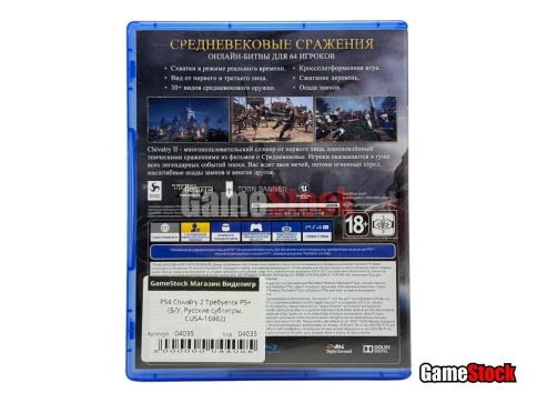 PS4 Chivalry 2 Требуется РS+ (Б/У, Русские субтитры, CUSA-16982) фото 2
