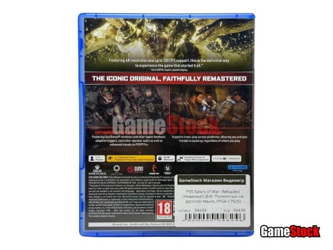 PS5 Gears of War: Reloaded (Новинка!) (Б/У, Полностью на русском языке, PPSA-17525) фото 3