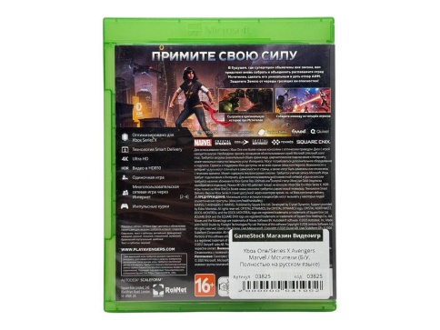 Xbox One/Series X Avengers Marvel / Мстители (Б/У, Полностью на русском языке) фото 2