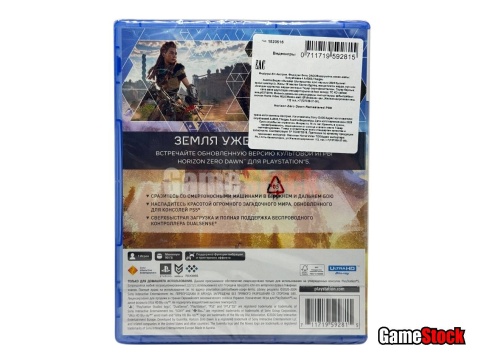 PS5 Horizon Zero Dawn Remastered (Русская обложка) (Новый, Полностью на русском языке, PPSA-13427) фото 3