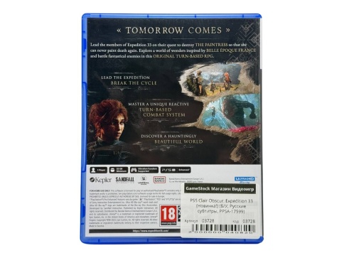 PS5 Clair Obscur: Expedition 33 (Новинка!) (Б/У, Русские субтитры, PPSA-17599) фото 2