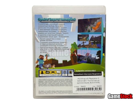 PS3 Minecraft Playstation 3 Edition (Б/У, Полностью на русском языке, BLES-01976) фото 2