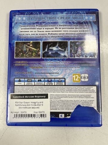 PS4 Star Ocean: Integrity and Faithfulness Б/У CUSA-03219 (Английская версия) фото 2