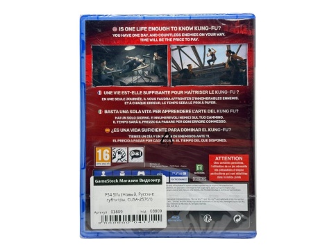 PS4 Sifu (Новый, Русские субтитры, CUSA-25761) фото 2